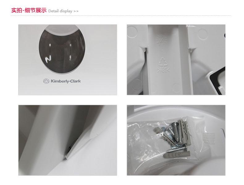 金佰利70260KCP大卷衛(wèi)生紙架圖5
