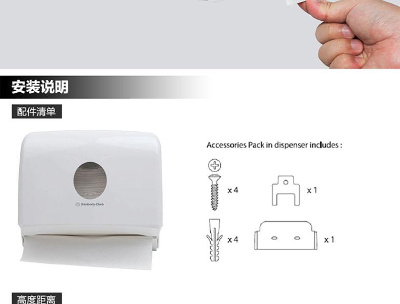 金佰利70220AQUARIUS折疊擦手紙紙架圖12