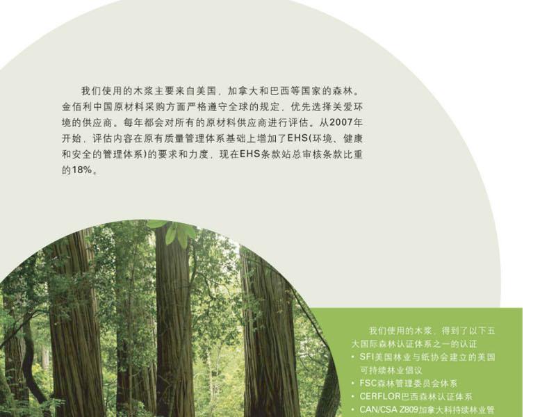 金佰利13253舒潔折疊式擦手紙圖3