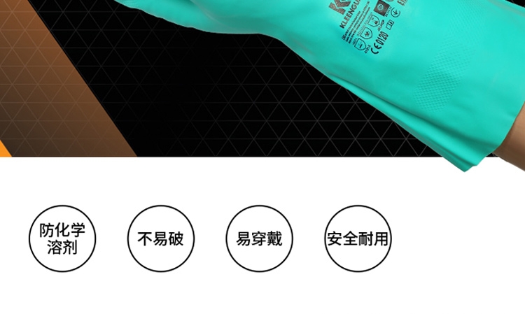 金佰利94446-8G80綠色丁腈手套圖2