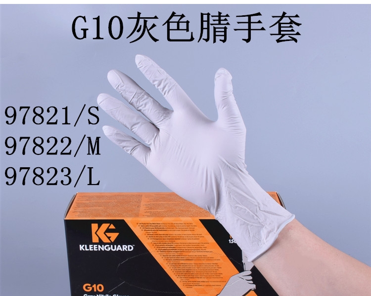 金佰利G10 97823灰色丁腈手套圖3