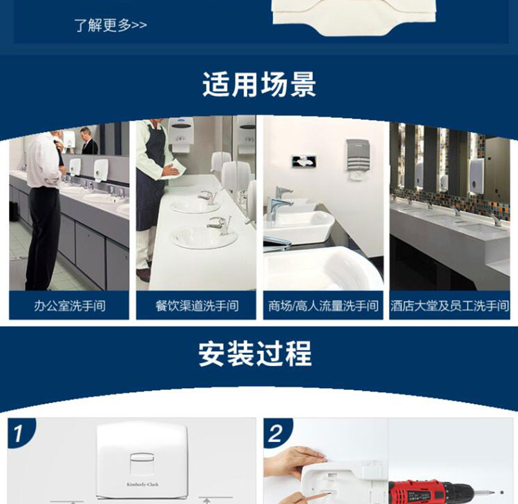 金佰利69570馬桶座墊紙紙架圖8