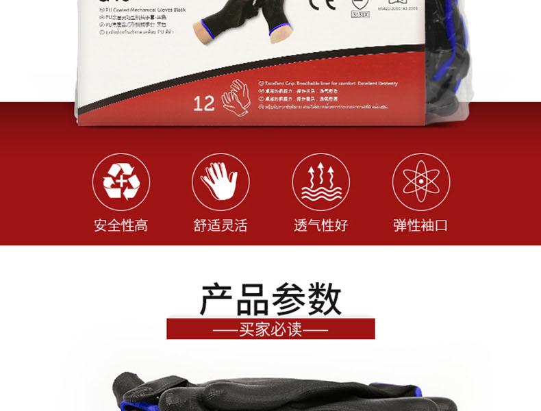 金佰利94410G40機械勞保手套圖2