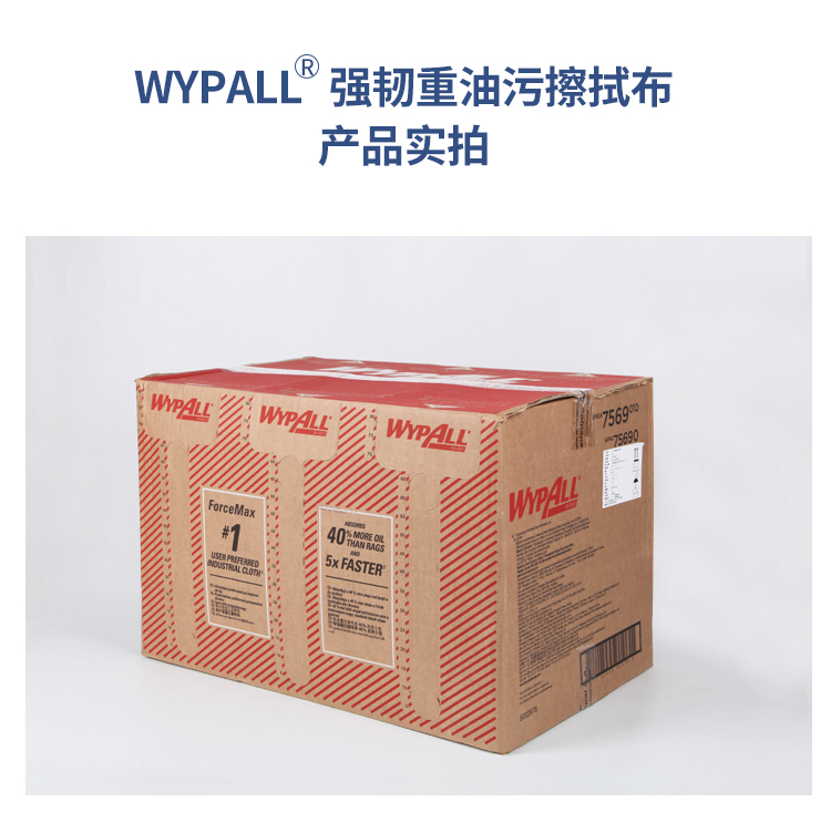 金佰利75690強韌重油污擦拭布圖8