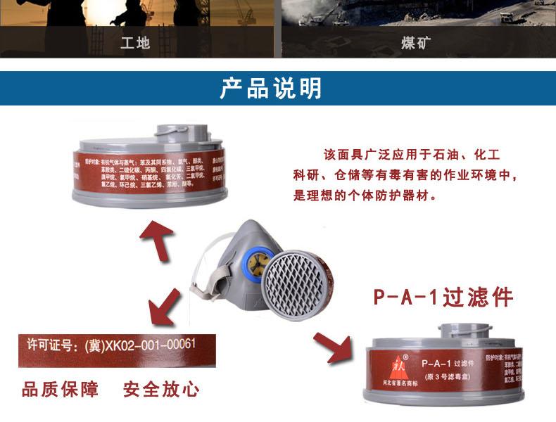唐人TF214D型防毒面具圖5