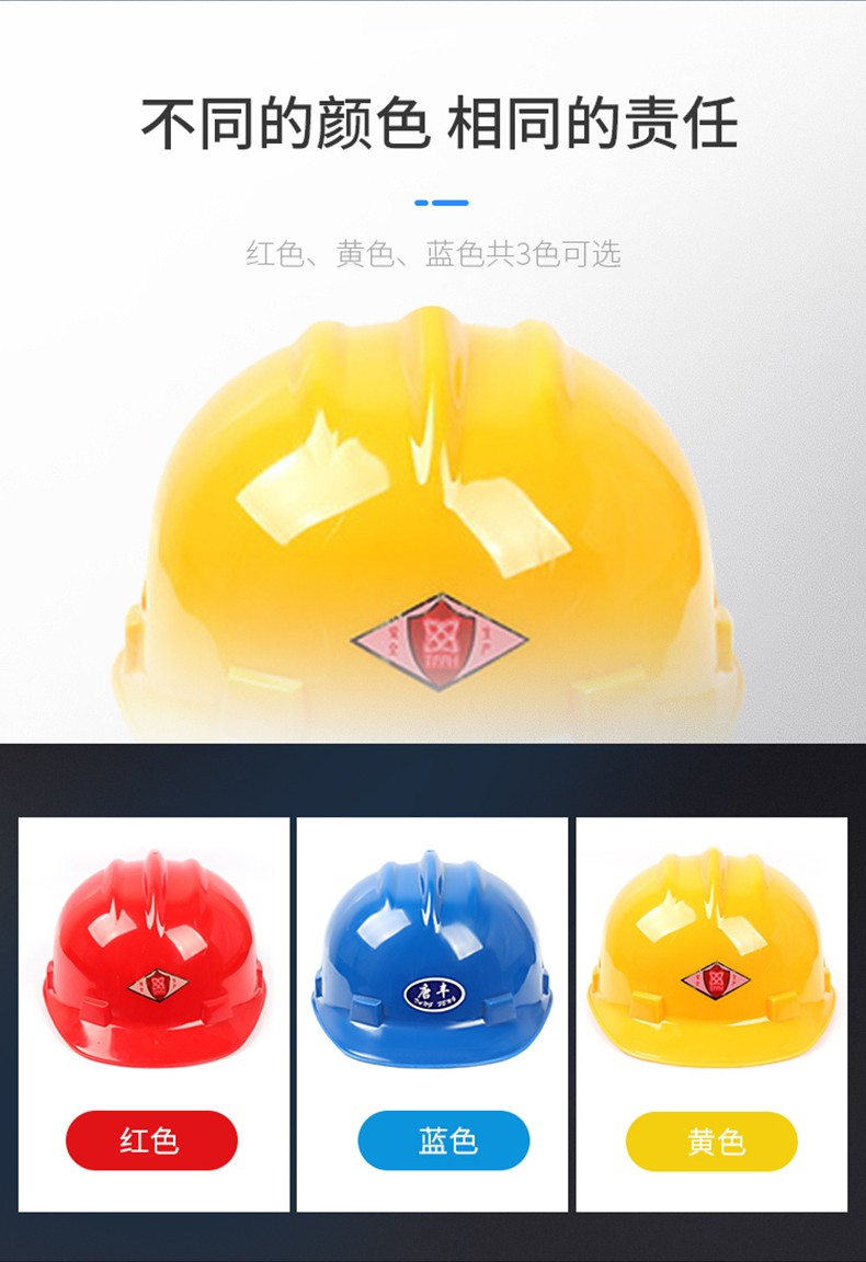 唐豐PE小沿安全帽圖5