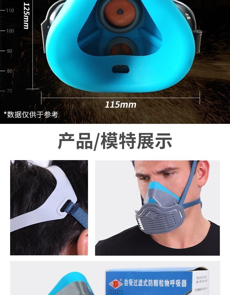 唐豐TF1502硅膠防塵面具圖11