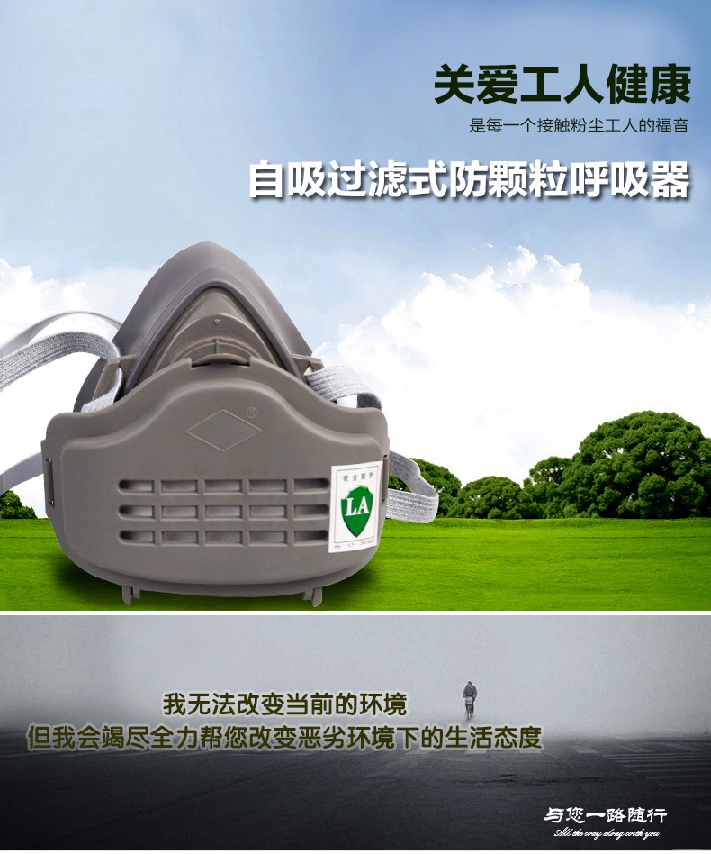 唐豐1202防塵面具圖1