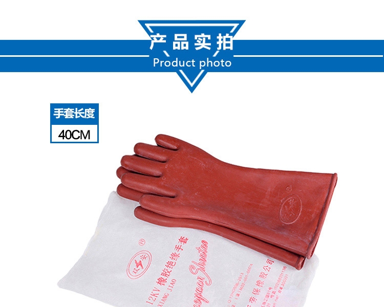 雙安CX122 12KV絕緣手套圖5