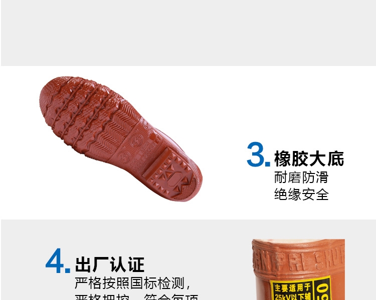 雙安BX251 25KV絕緣靴圖4