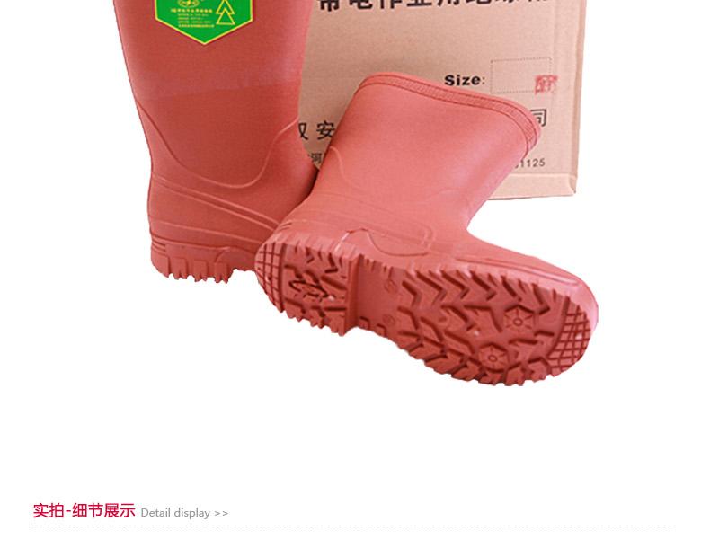 雙安BX302 3級帶電作業絕緣靴圖5