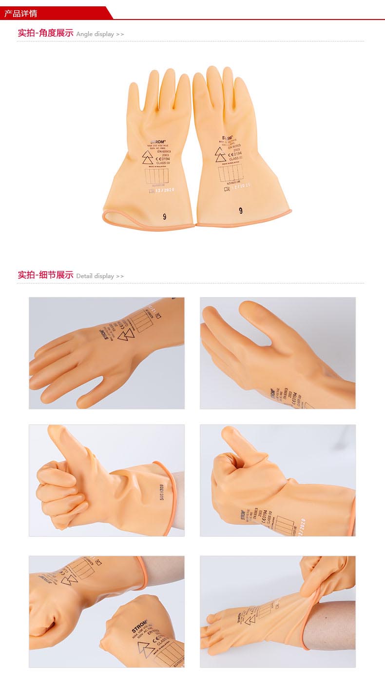 誠格E00-LORG-S280 00級(jí)工業(yè)款絕緣手套圖5