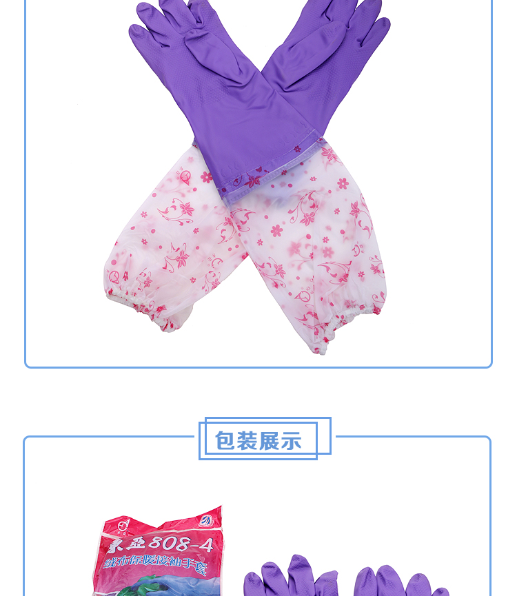 東亞808-4接袖勞保手套圖7