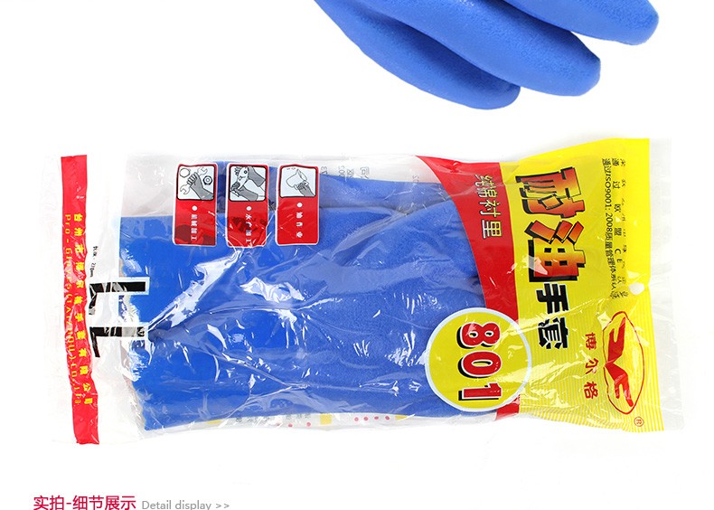 博爾格801耐油勞保手套圖12