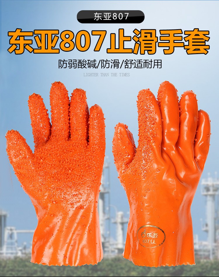 東亞807勞保手套圖1
