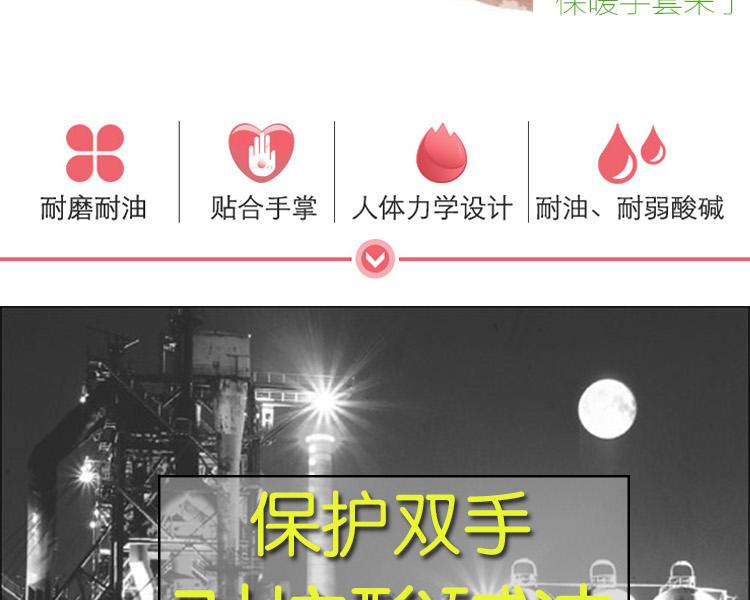 博爾格045防酸堿勞保手套圖3