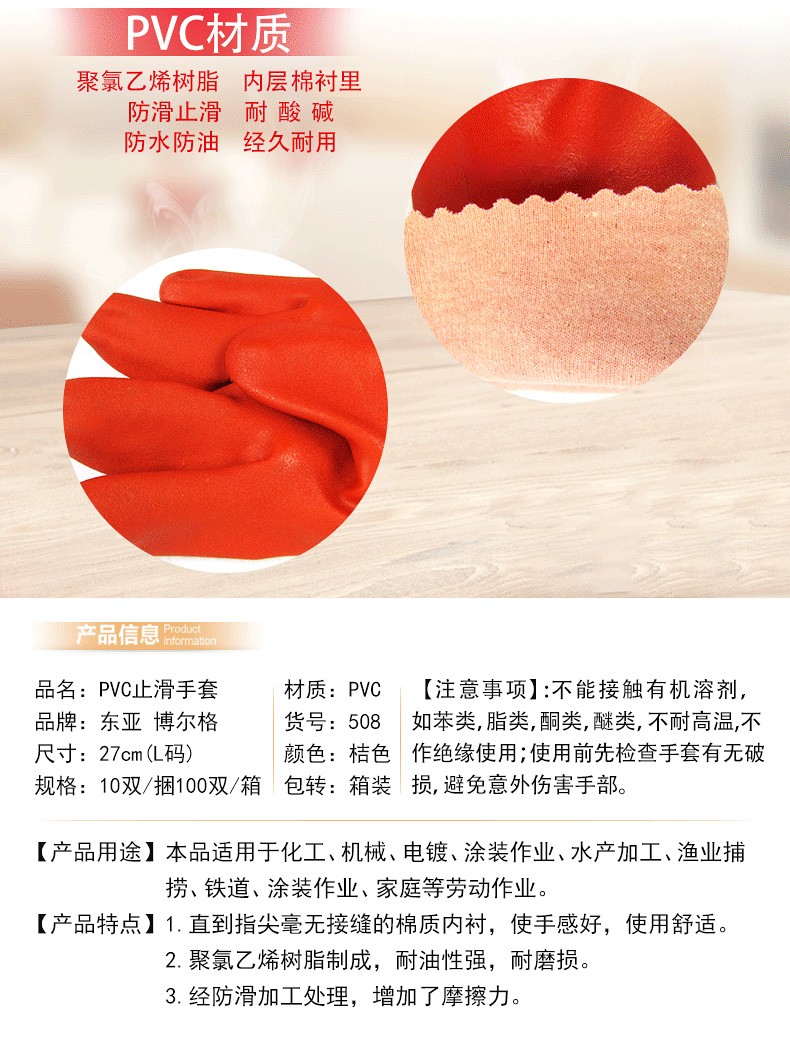 博爾格508耐油勞保手套圖2