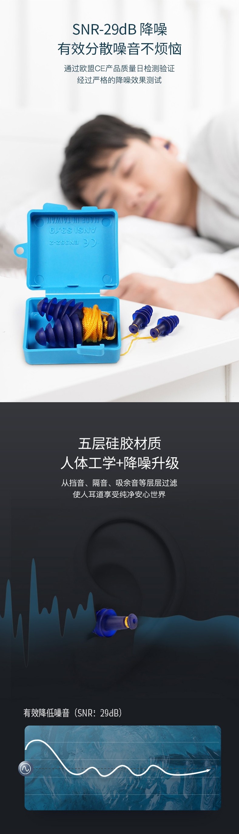 藍鷹NP364減壓降噪防噪音耳塞圖片2