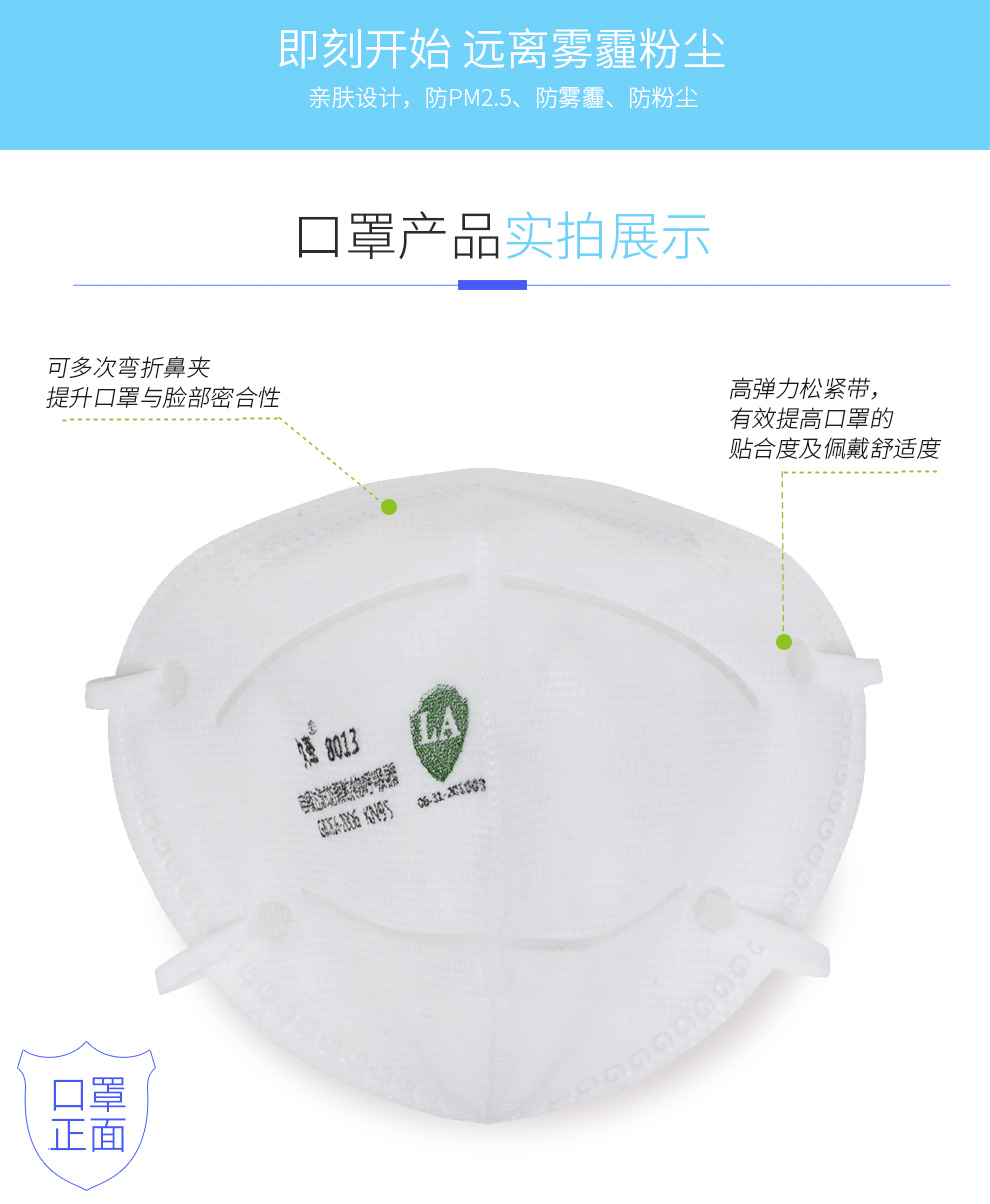 吉可久牽8013KN95防塵口罩圖10