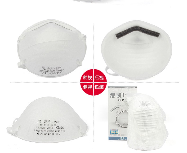 港凱1200舒適型防塵口罩圖2