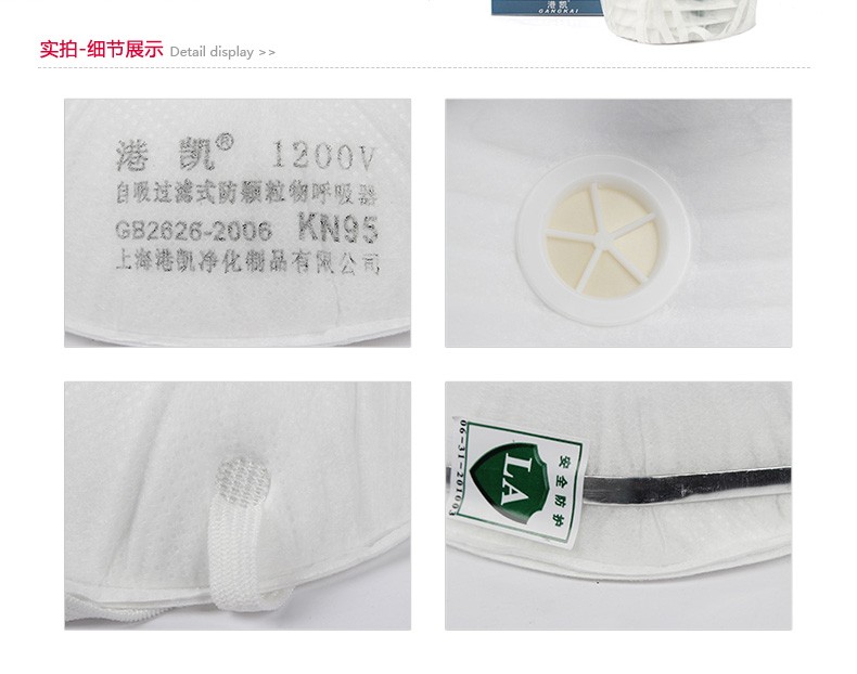 港凱1200V帶閥防塵口罩圖3