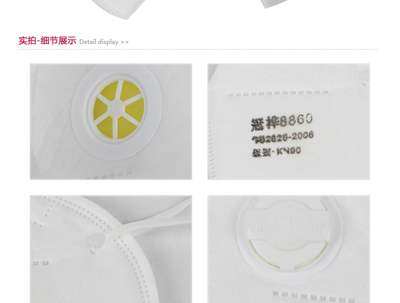 冠樺8860V帶閥防護口罩圖3
