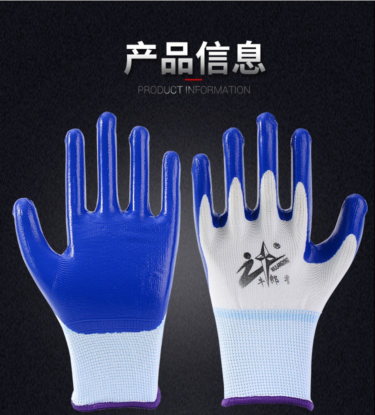 牛郎星白紗藍勞保手套圖片3