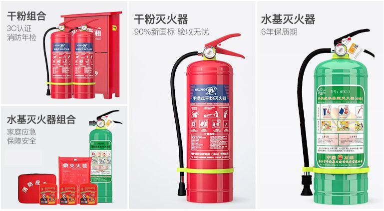 建筑滅火器配置