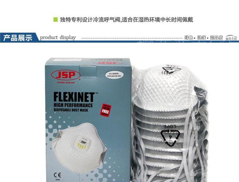 潔適比04-1822罩杯式網狀防塵口罩圖4