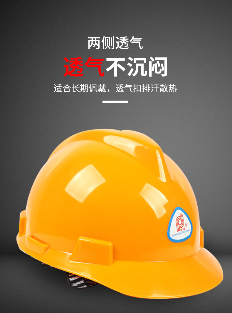 普達PEV-6004V型安全帽圖6