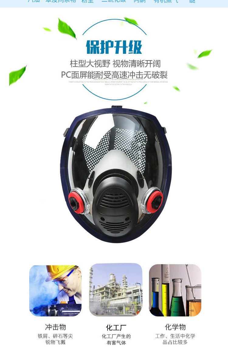 普達MJ-4008球型防毒全面具圖2