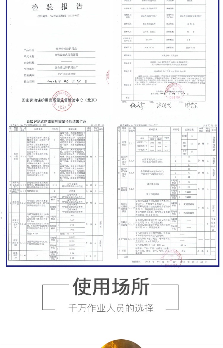 普達MJ-4008球型防毒全面具圖7