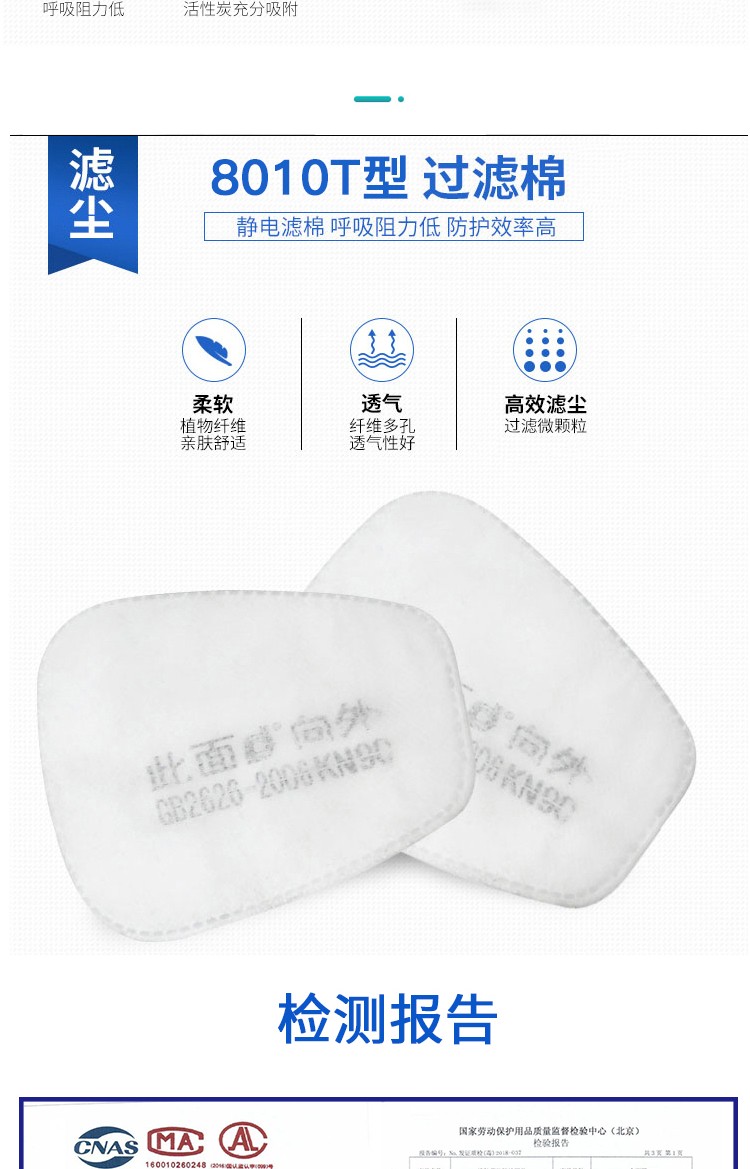 普達MJ-4008球型防毒全面具圖6