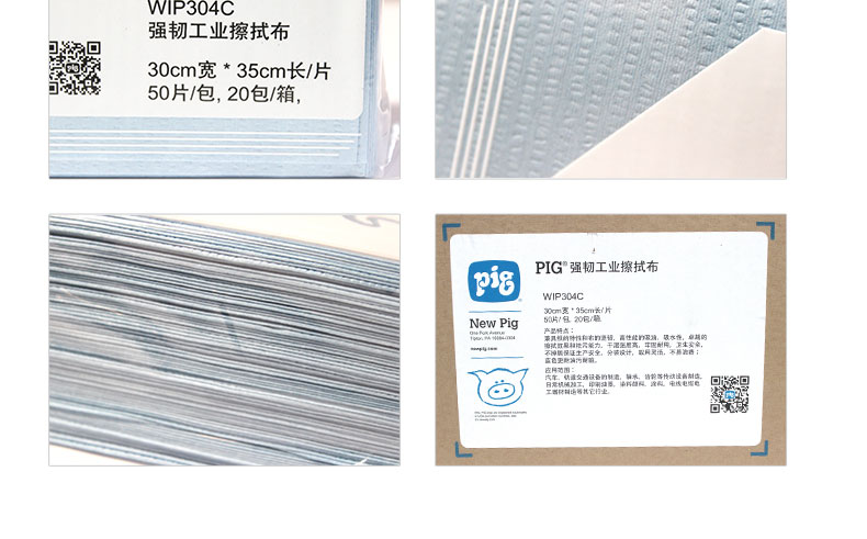 Newpig wip304c強韌工業擦拭布圖片7