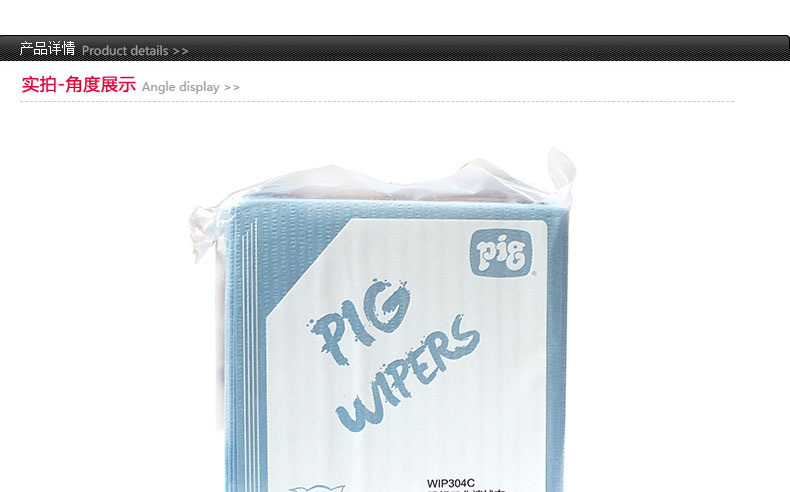 Newpig wip304c強韌工業擦拭布圖片1