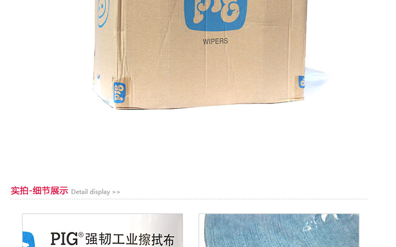 Newpig wip204c強韌工業擦拭布圖片6
