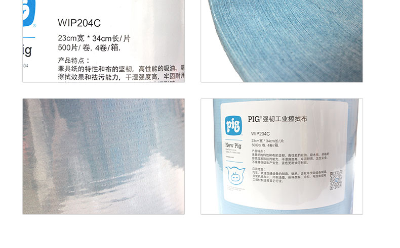 Newpig wip204c強韌工業擦拭布圖片7