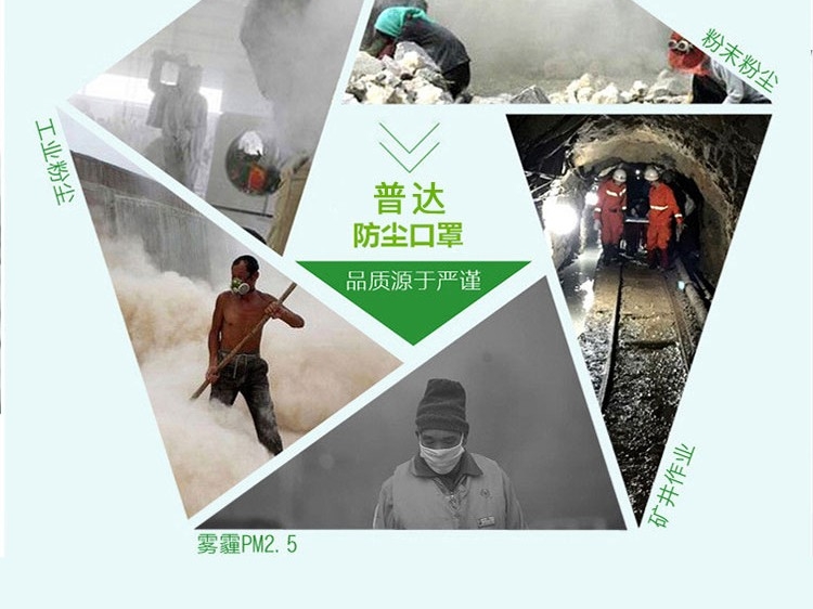 普達(dá)FC-8005防塵面具圖9