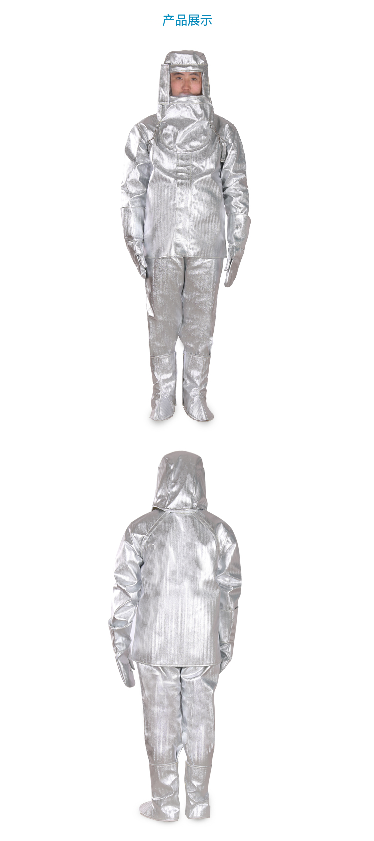 星工XGFH-01消防員防火隔熱服圖片8