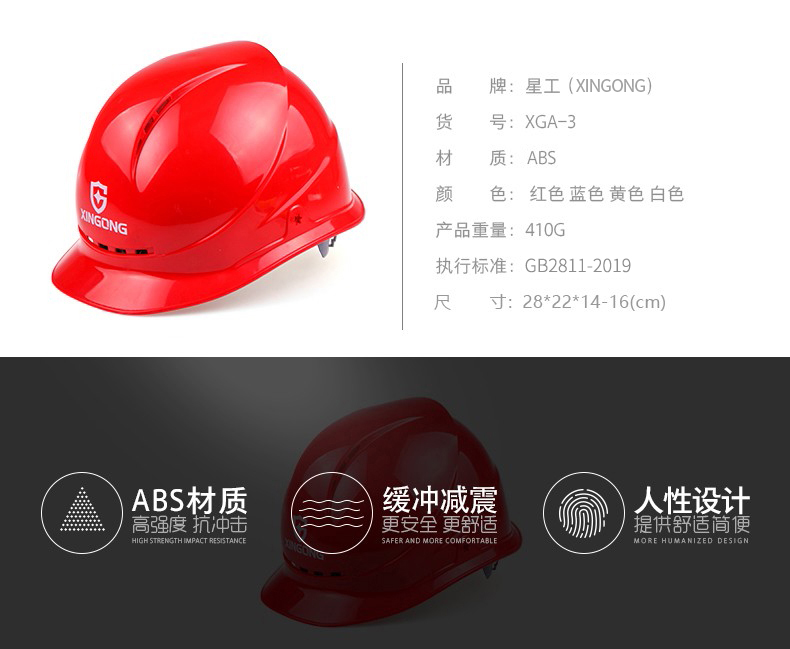 星工XGA-3ABS透氣安全帽圖片1