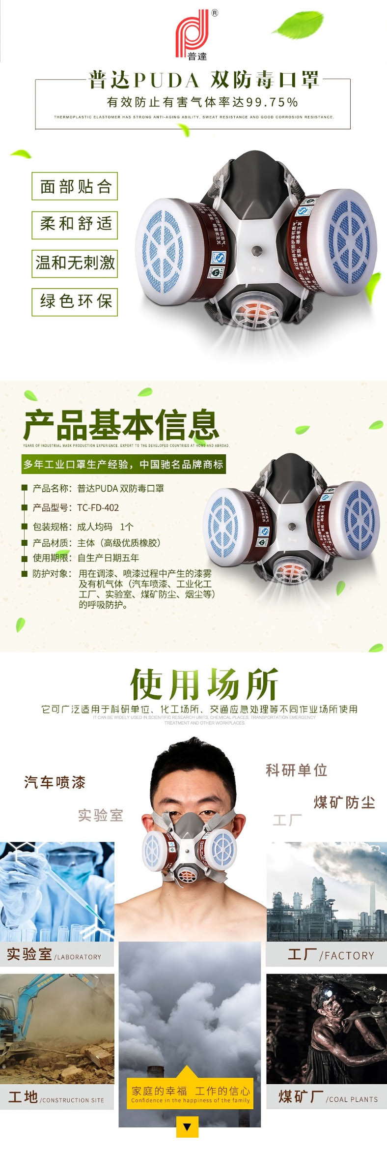 普達FD-402雙罐防毒面具圖4