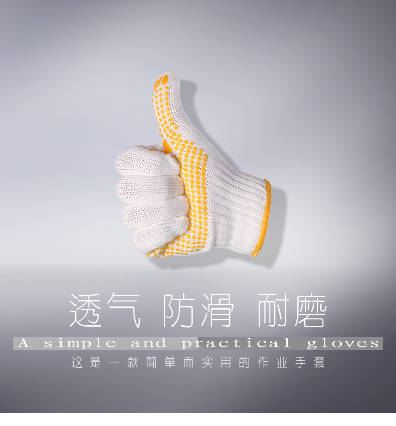 星工XGS-D1硅膠點(diǎn)塑勞保手套圖片1