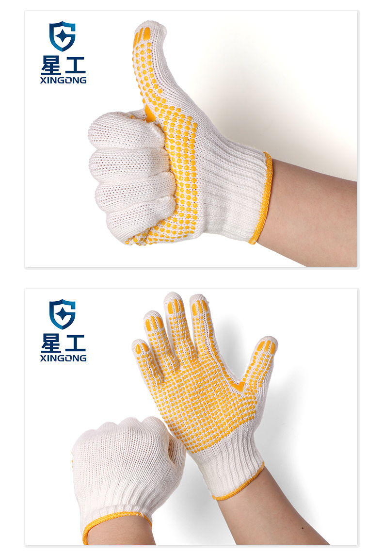 星工XGS-D1硅膠點(diǎn)塑勞保手套圖片7