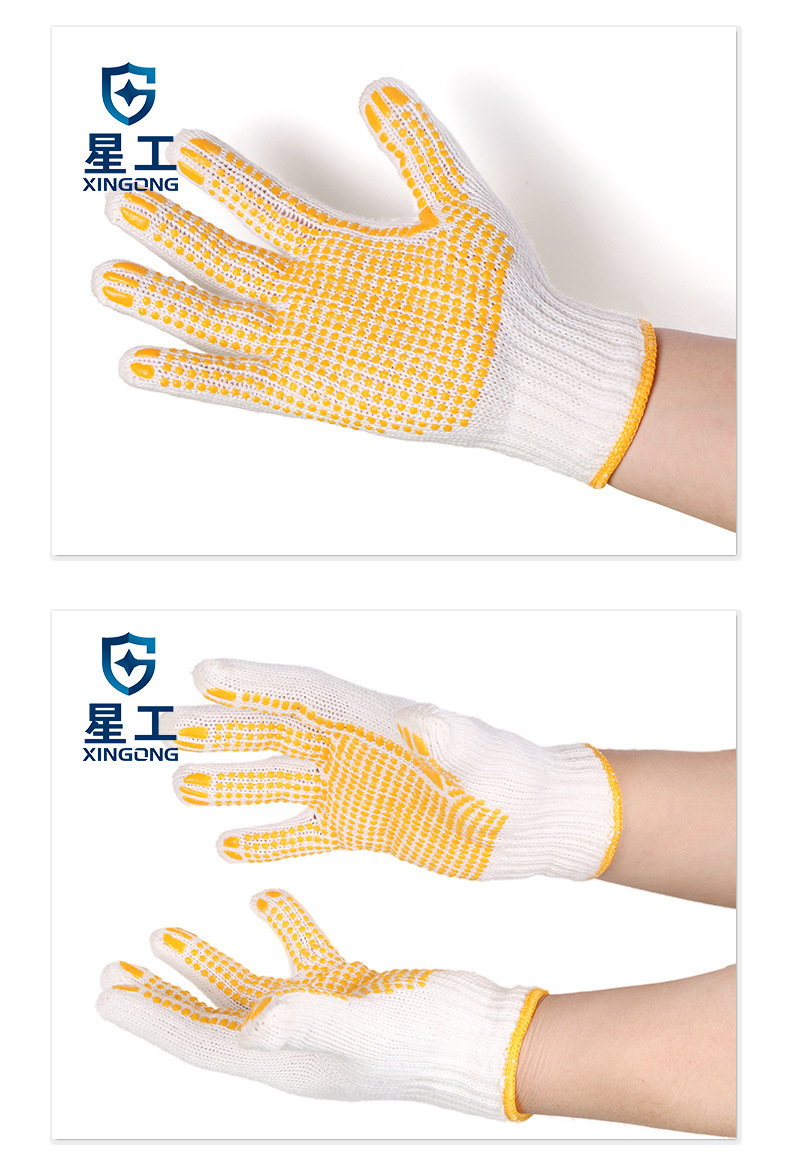 星工XGS-D1硅膠點(diǎn)塑勞保手套圖片8