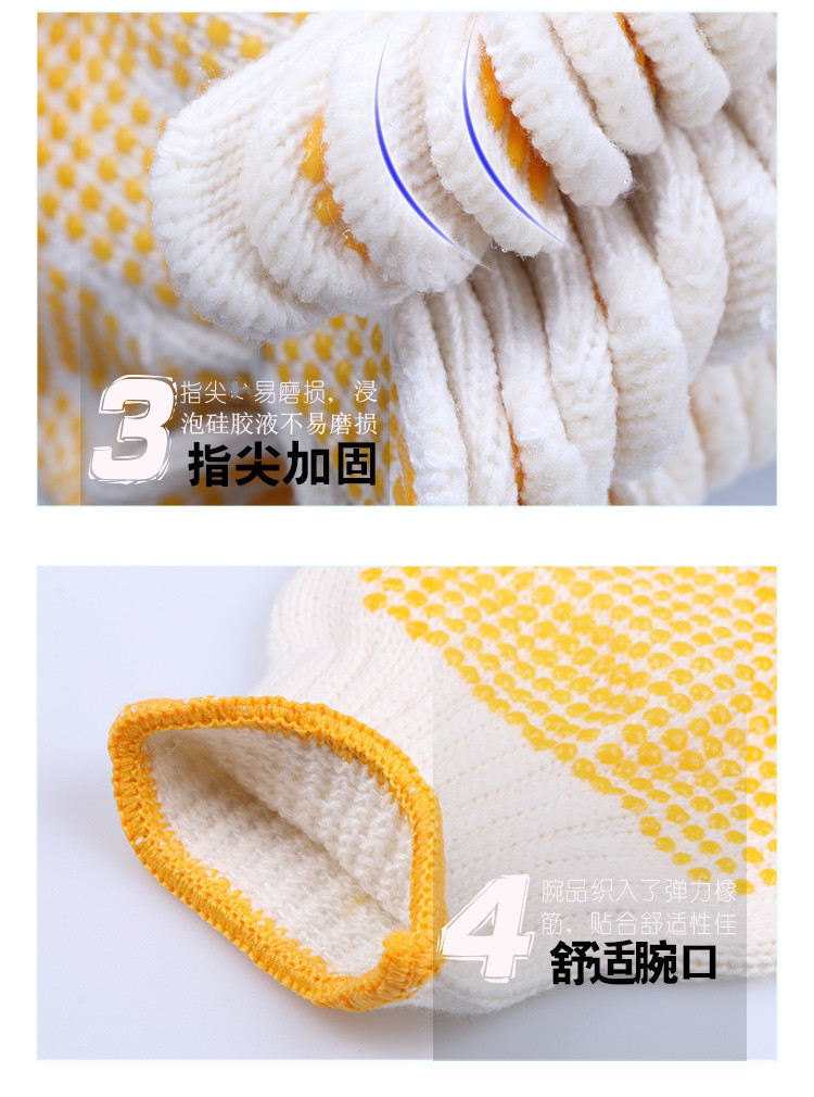 星工XGS-D1硅膠點(diǎn)塑勞保手套圖片10