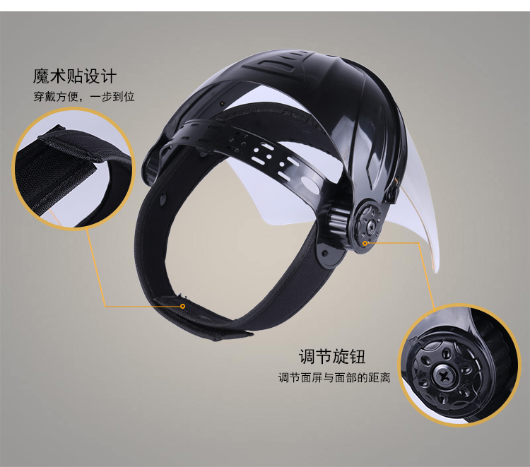 星工XGH693防護(hù)面屏圖片7