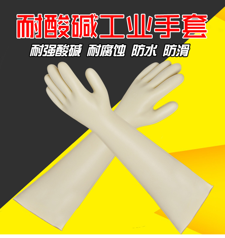 威蝶40B白色加厚乳膠手套圖1