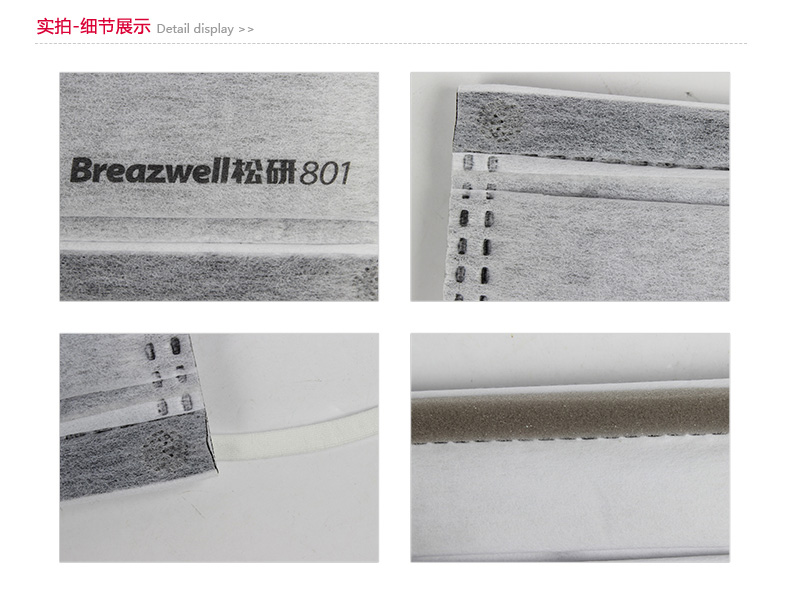 松研801平面擴腔式活性炭防護口罩圖片4