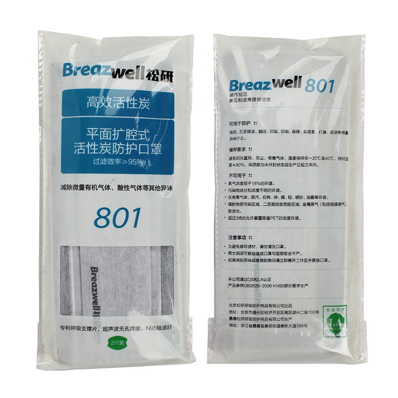 松研801平面擴腔式活性炭防護口罩圖片1