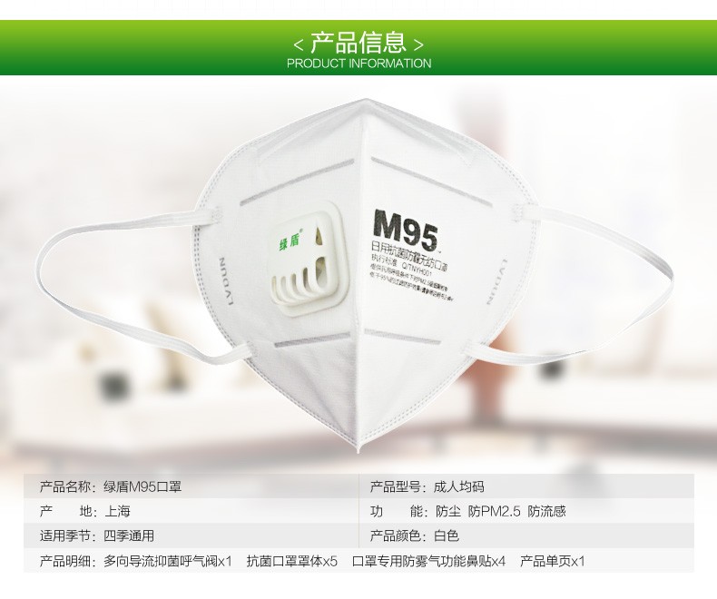 綠盾M95帶呼吸閥KN95防塵口罩圖2